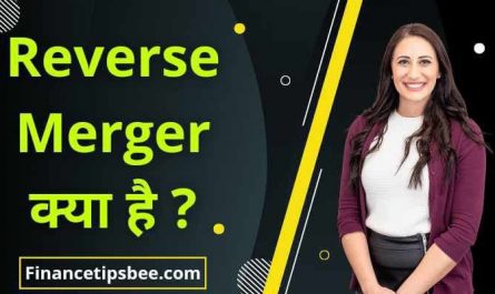 Reverse Merger क्या होता है | Reverse merger in Hindi