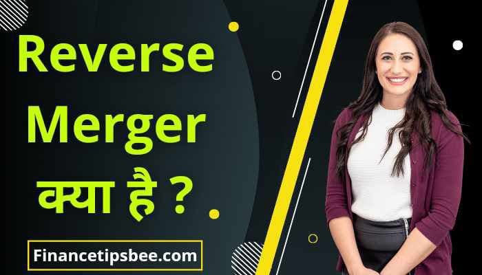 Reverse Merger क्या होता है | Reverse merger in Hindi
