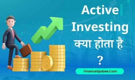 Active Investing क्या होता है? | Active Investing के फायदे क्या होते है ?
