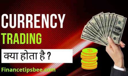 Currency Trading क्या है | Currency Trading In Hindi