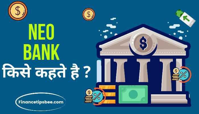 Neo Bank क्या है | Neo Bank In Hindi