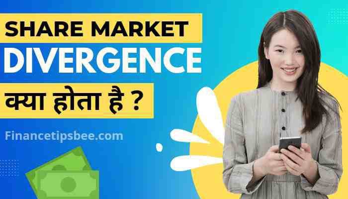 Share Market Divergence क्या है | Share Market Divergence In Hindi