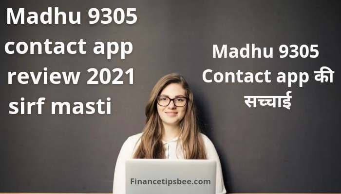 Madhu 9305 contact app review 2021 sirf masti | Madhu 9305 contact app की सच्चाई