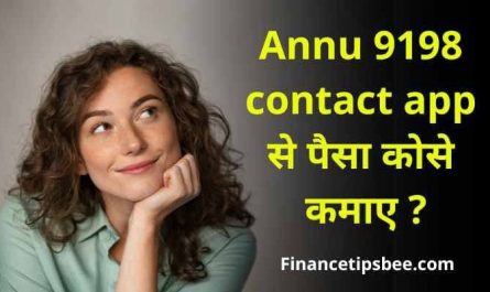 Annu 9198 contact  sirf masti | Annu 9198 contact app से पैसा कोसे कमाए ?
