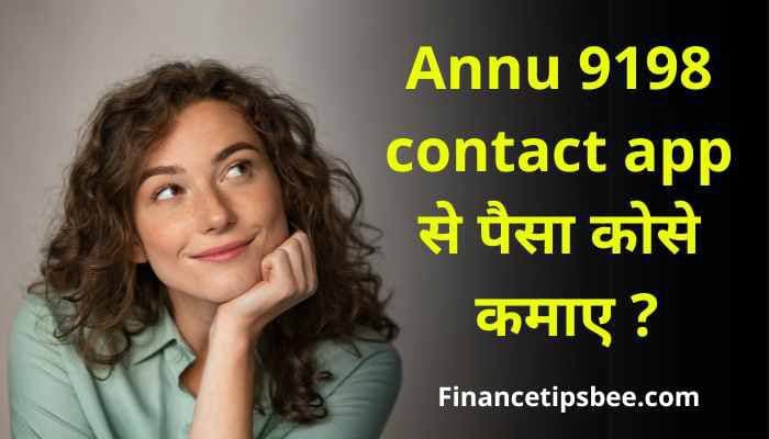 Annu 9198 contact  sirf masti | Annu 9198 contact app से पैसा कोसे कमाए ?