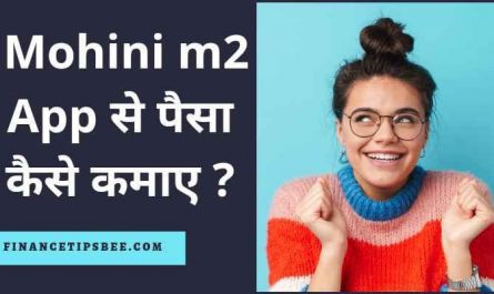 Mohini m2 app review | Mohini m2 app से पैसा कैसे कमाए ?
