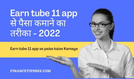 Earn tube 11 app se paise kaise Kamaye