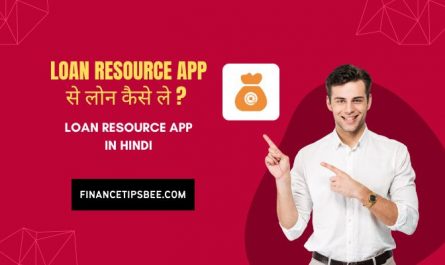 Loan Resource App In Hindi