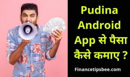 Pudina android app se paise kaise kamaye | Pudina android app - 2022