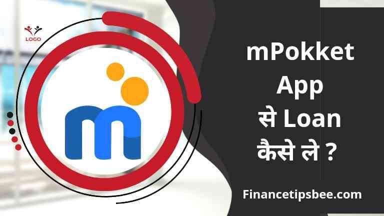 mPokket App क्या है? | mPokket app से loan कैसे ले? | mPokket loan app review