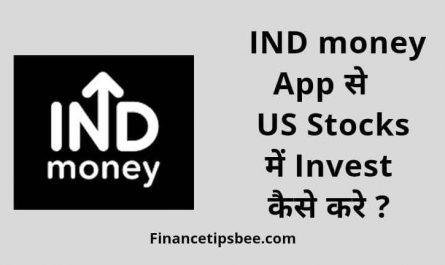 Indmoney app क्या है? | INDmoney app से US Stocks में Invest कैसे करे?