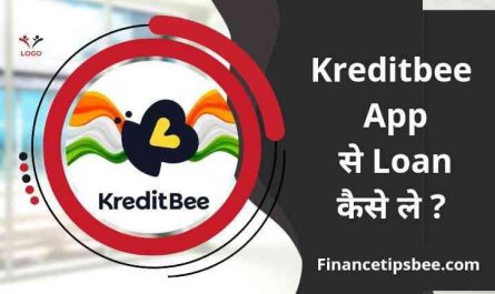 Kreditbee app क्या है? और KreditBee से loan कैसे लें | KreditBee app review