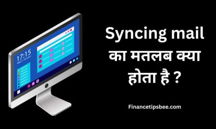 Syncing mail meaning in hindi