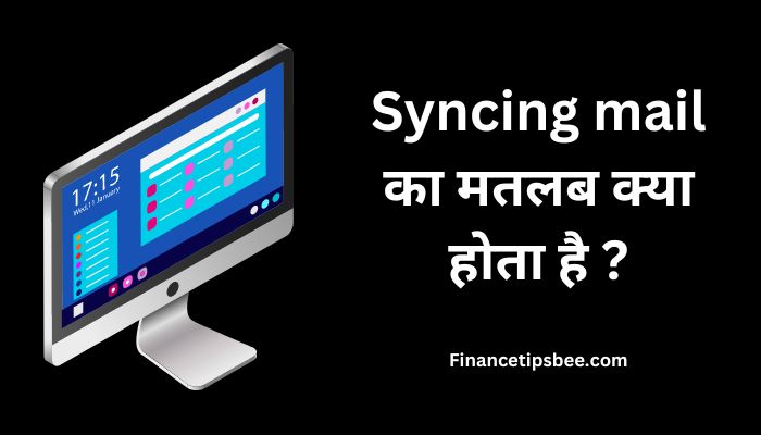 Syncing mail meaning in hindi