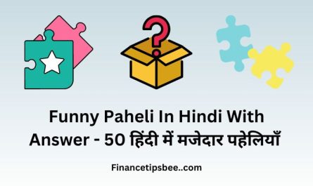 Funny Paheli In Hindi With Answer