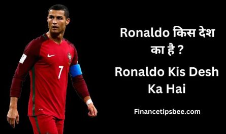 Ronaldo Kis Desh Ka Hai